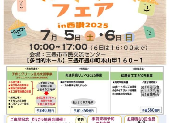 お知らせ